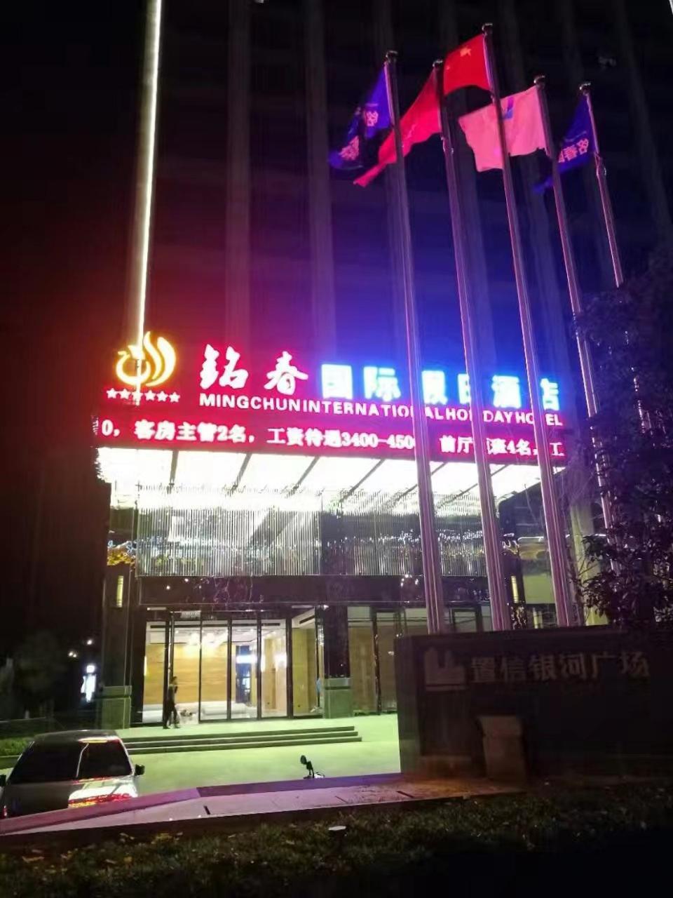 Mingchun International Holiday Hotel Kunming Bagian luar foto